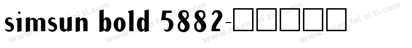 simsun bold 5882字体转换